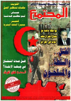 ٢٤ أكتوبر.. الذكرى الـ (٥١) لتأسيس الأمم المتحدة ومسيرة «السلسلة البشرية» في كشمير